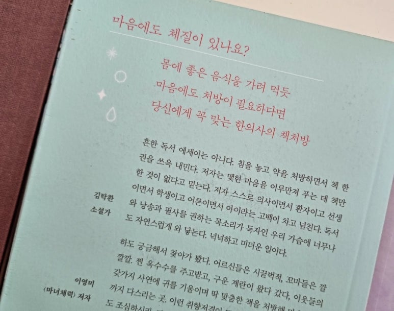 수선사랑방한의원 이미지