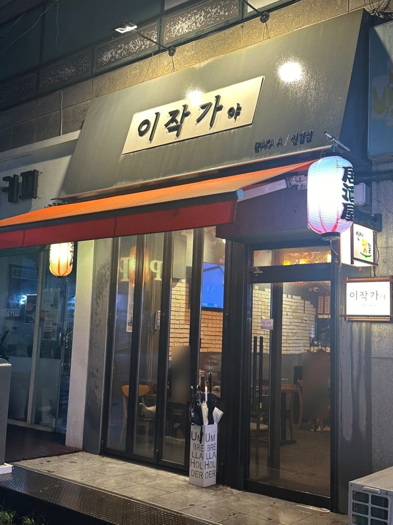 이작가야 이미지