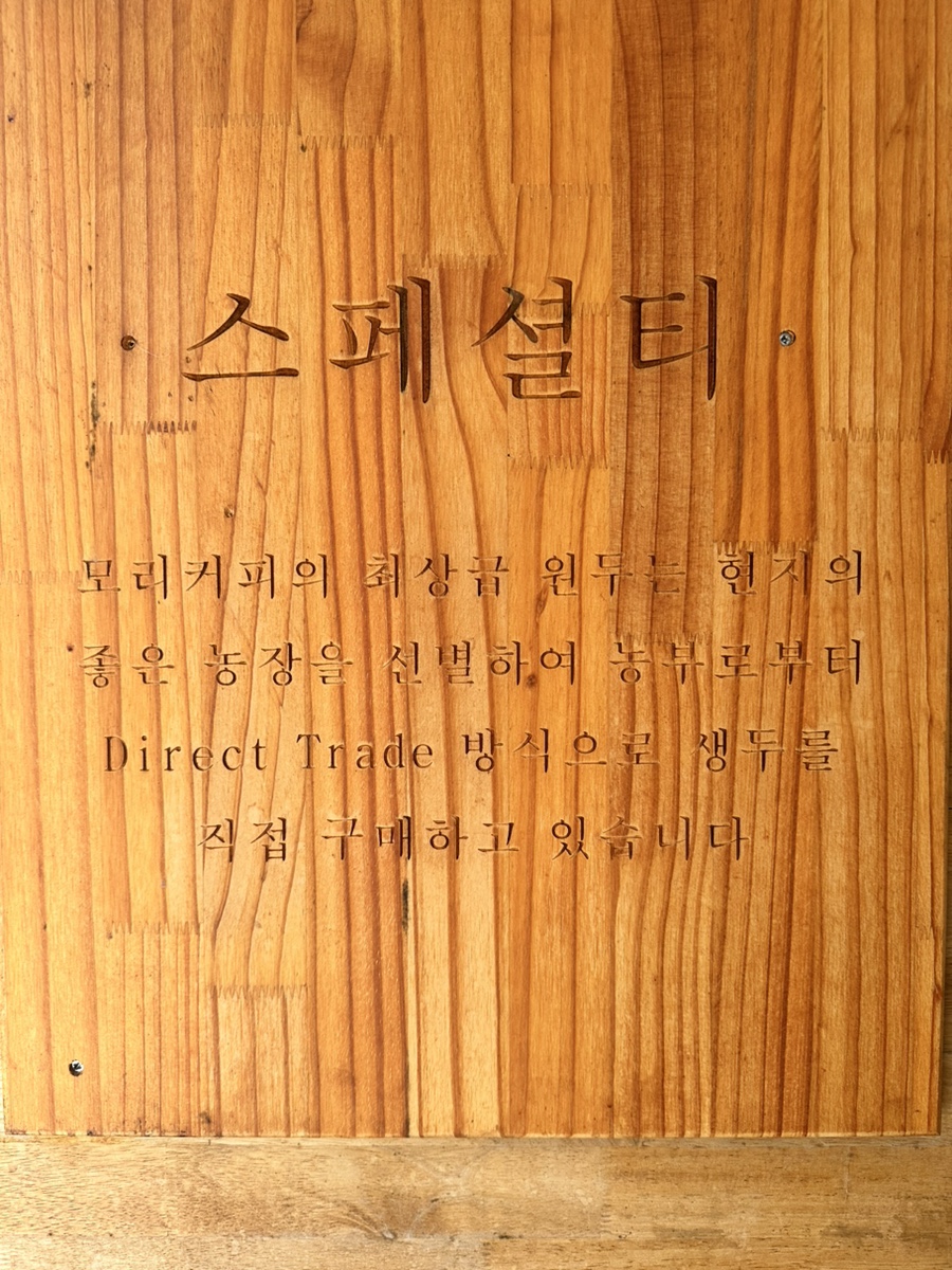 모리커피서귀포혁신도시점 이미지