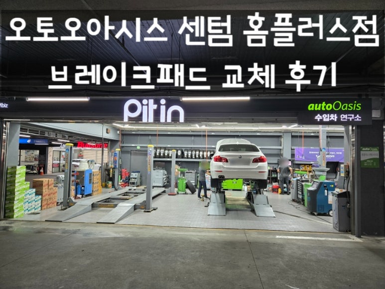 오토오아시스피트인 이미지