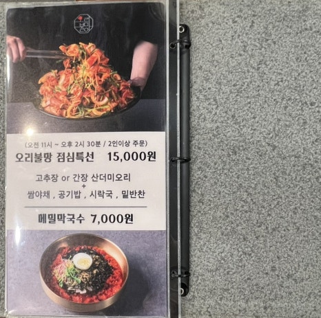 오리불망 이미지