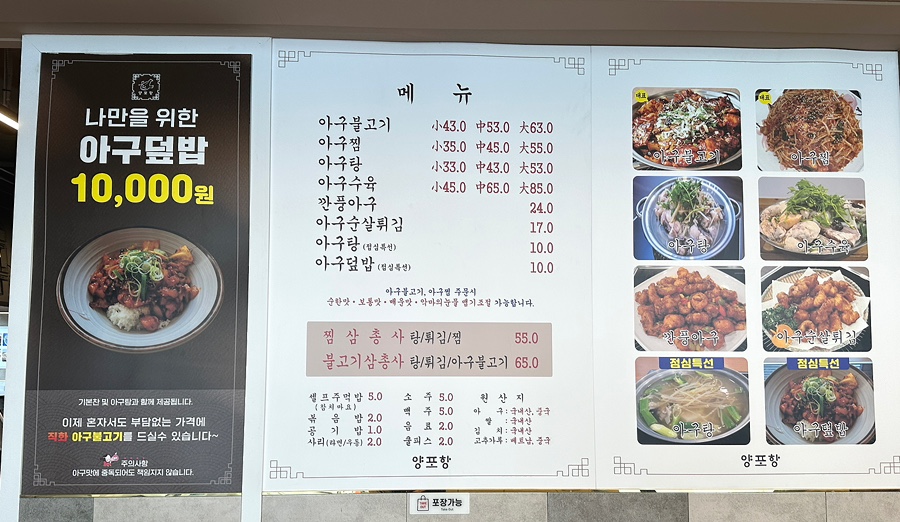 아구찜삼총사 이미지