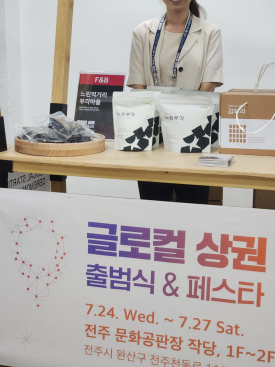 농업회사법인 (주)담은 이미지