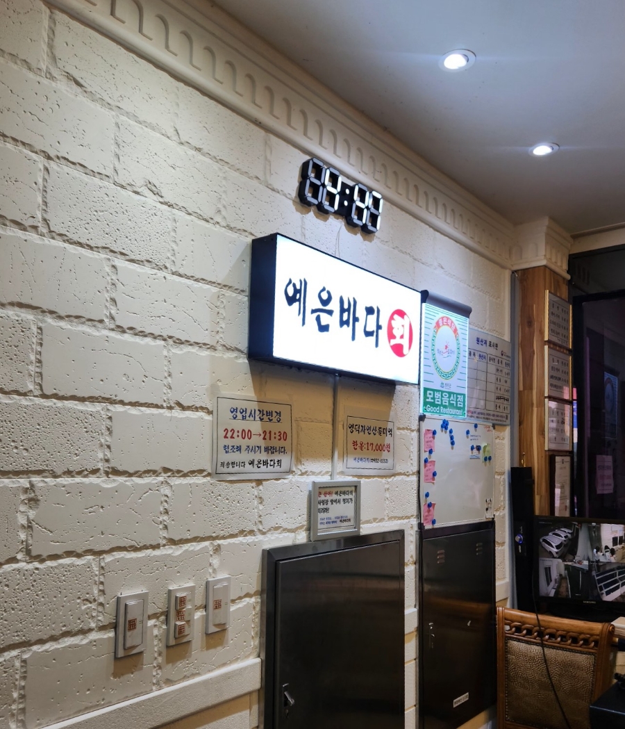 예은바다회 이미지