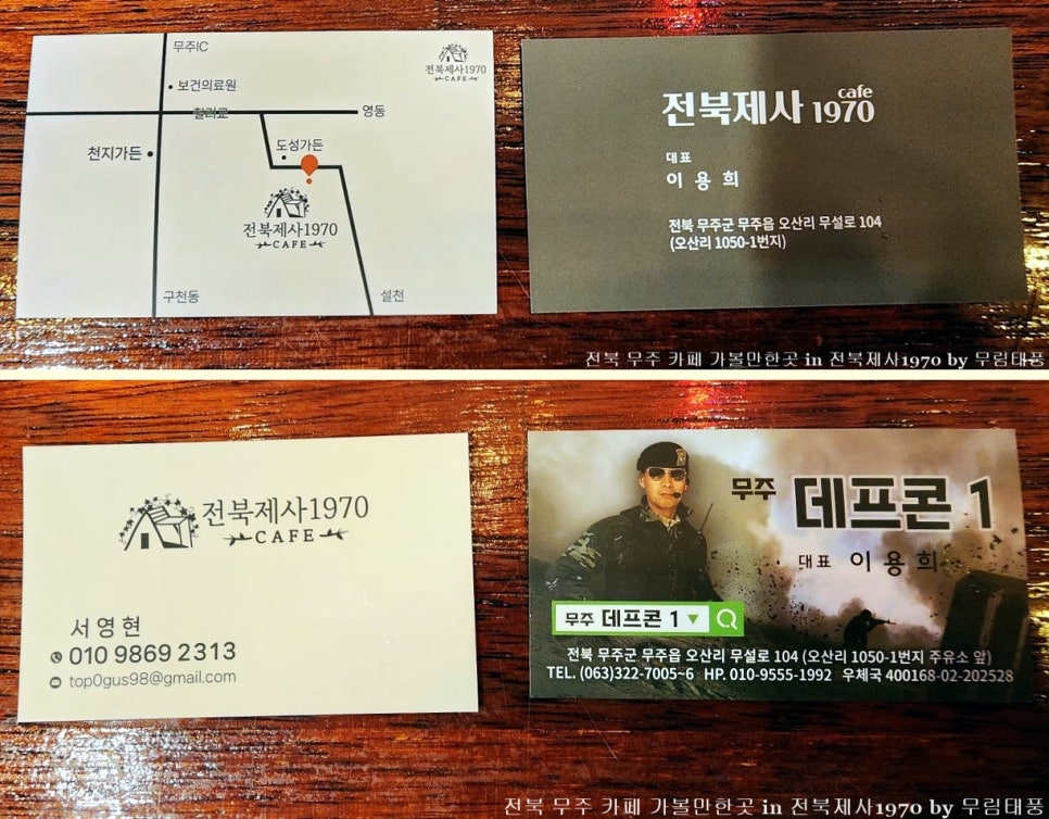 전북제사1970데프콘1 이미지