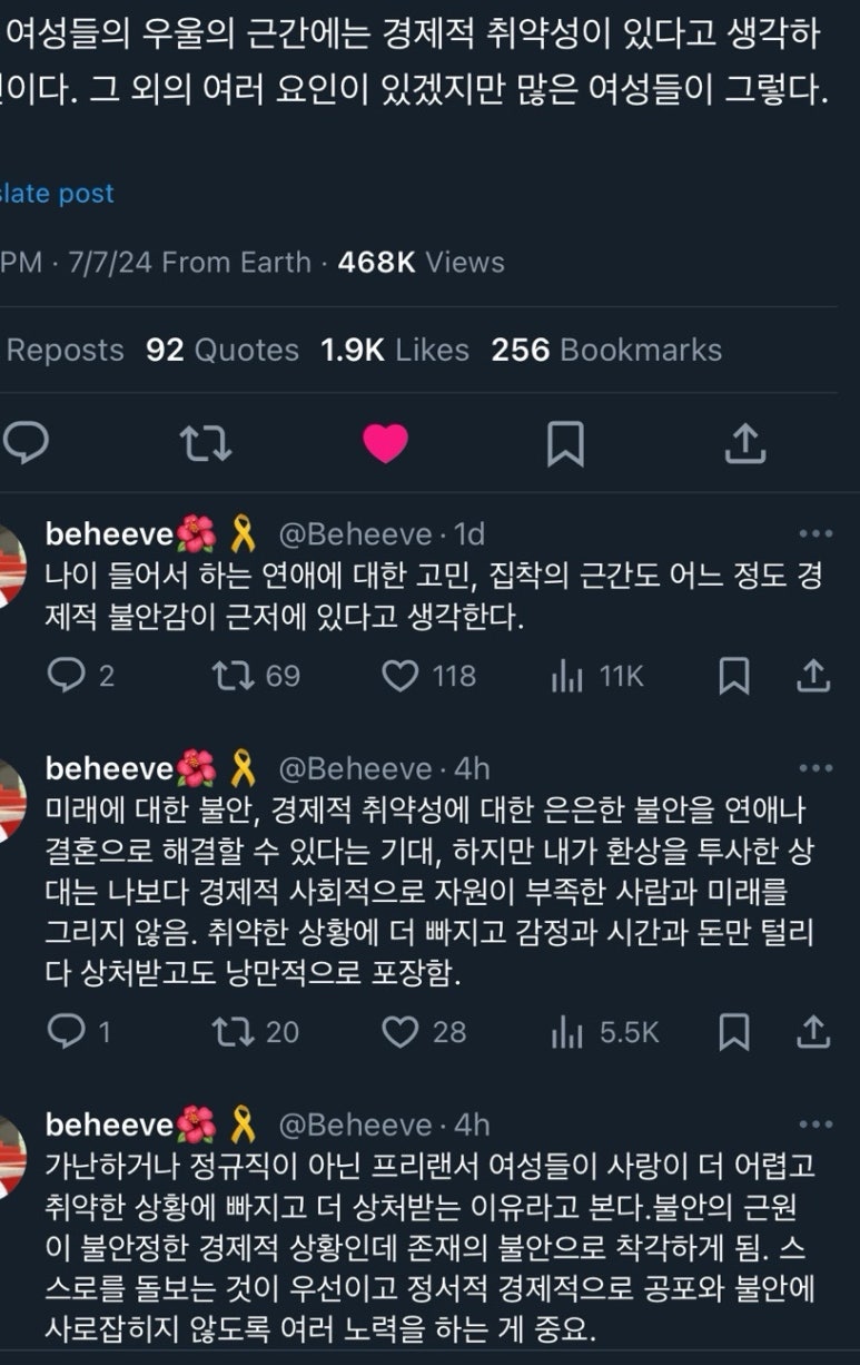 안나마망 이미지
