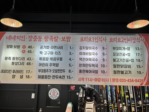 네네치킨ㆍ장충동왕족발보쌈 이미지