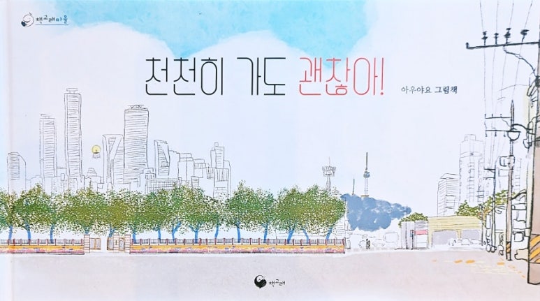감꽃별아이들 이미지