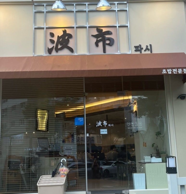 33파시 이미지