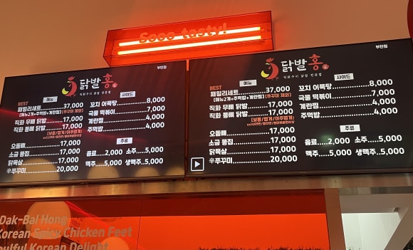 닭발홍 이미지