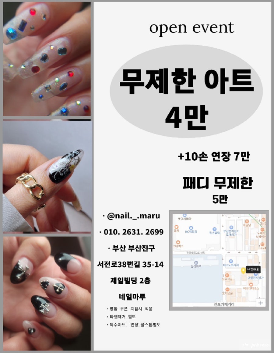 아몬드네일 이미지