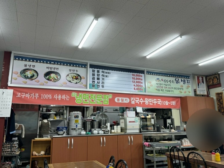 구원산면옥 이미지