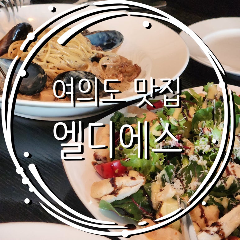 엘디에스 이미지