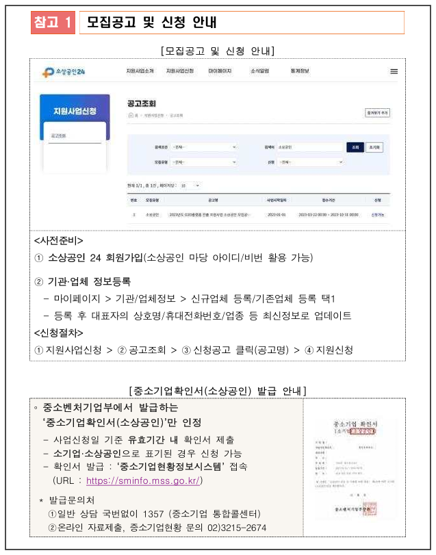 스마트컨설팅 이미지