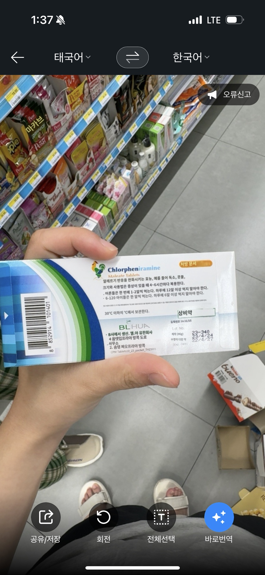 사와디 이미지