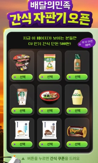 간식자판기 이미지