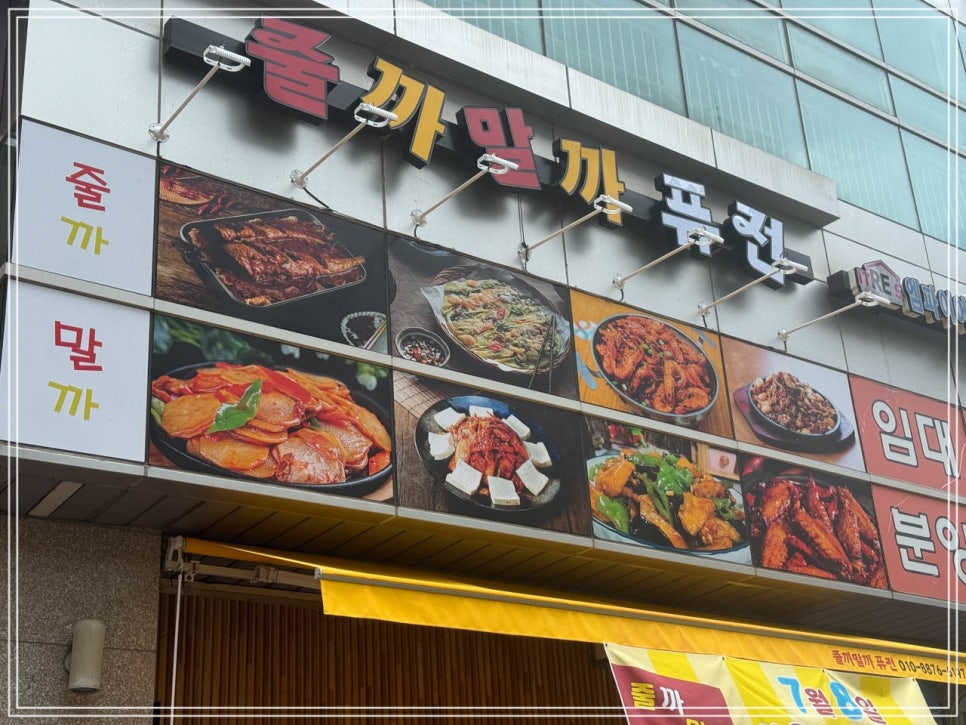 퓨전포차 이미지