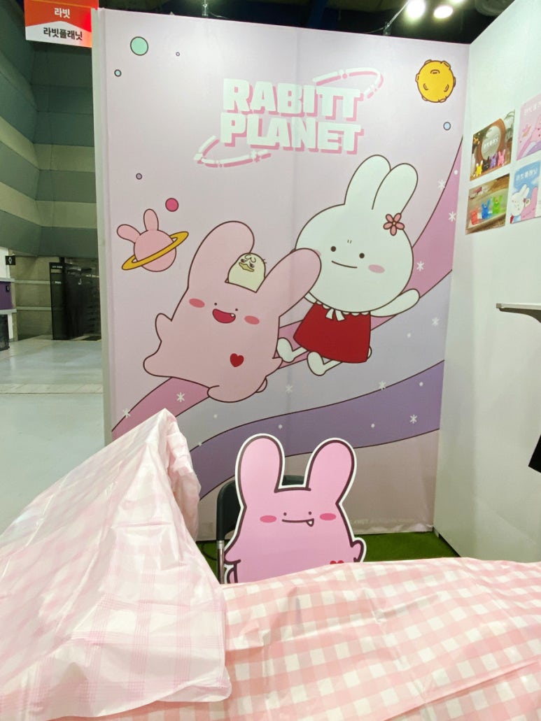 라빗플래닛 이미지