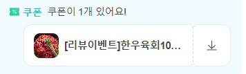 육회꽃필무렵 이미지