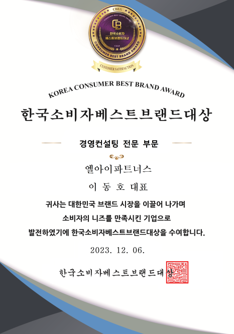 엘아이파트너스 이미지