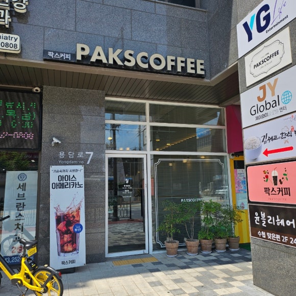 팍스커피 이미지