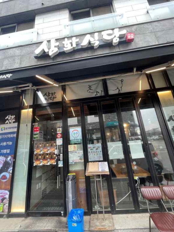 삼화식당 이미지