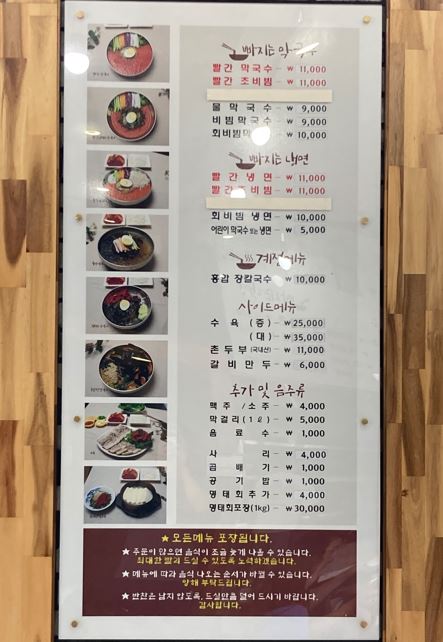 메밀꽃막국수에빠지다 이미지
