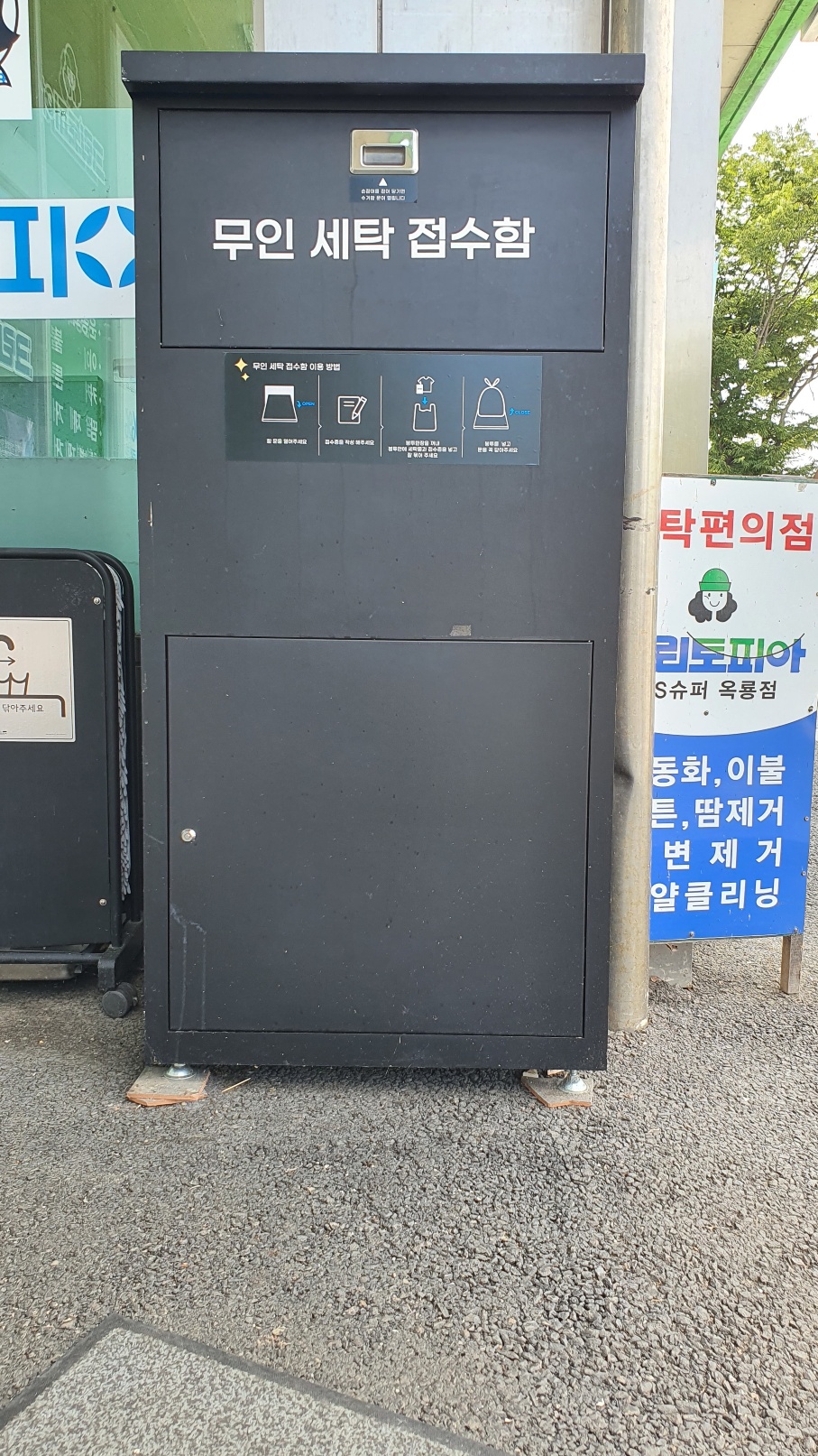 크린토피아GS 이미지