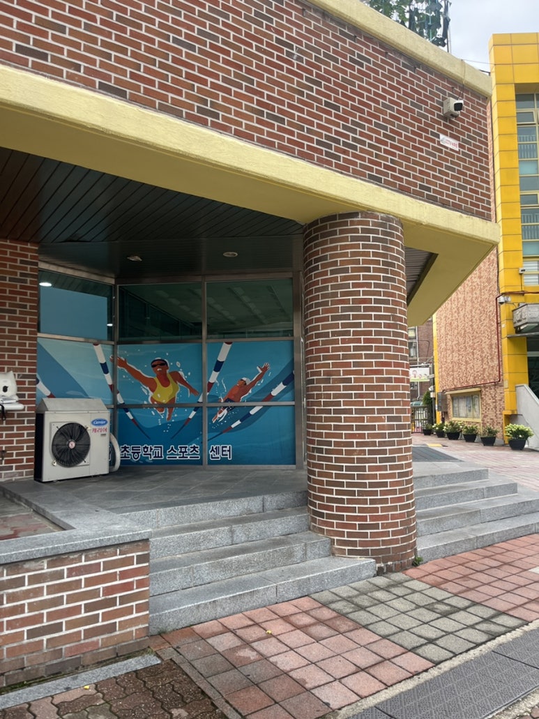 화계초등학교스포츠센터 이미지