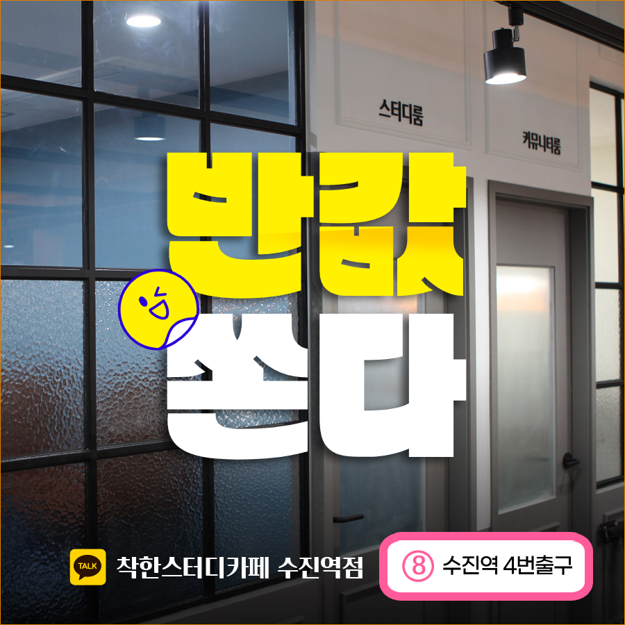 수진휴게실 이미지