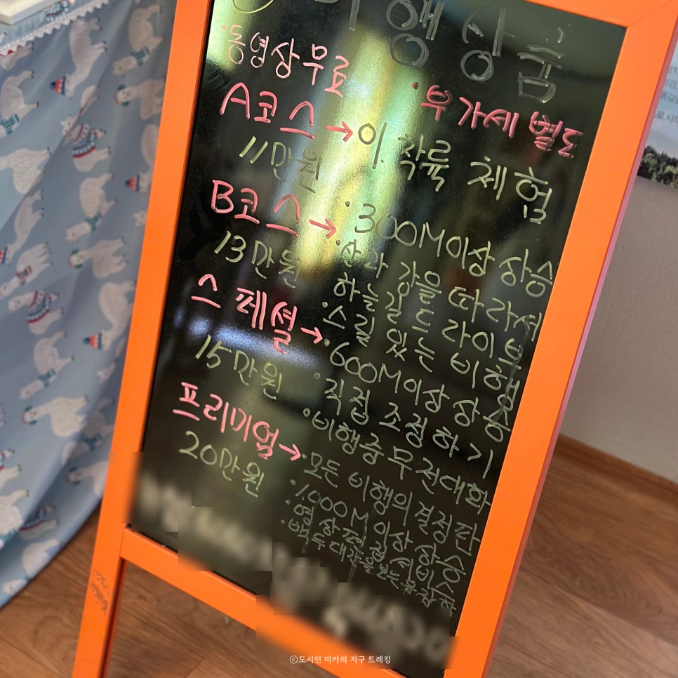 무주패러글라이딩F1 이미지