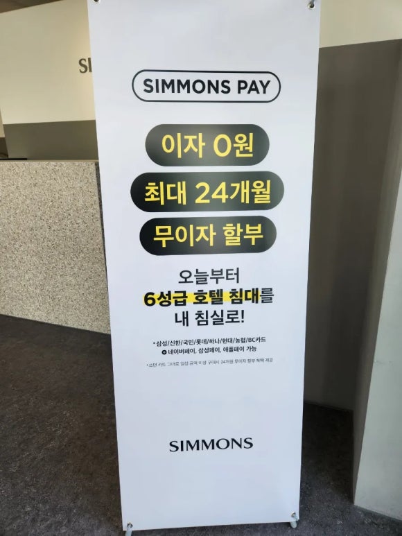 시몬스강릉점 이미지