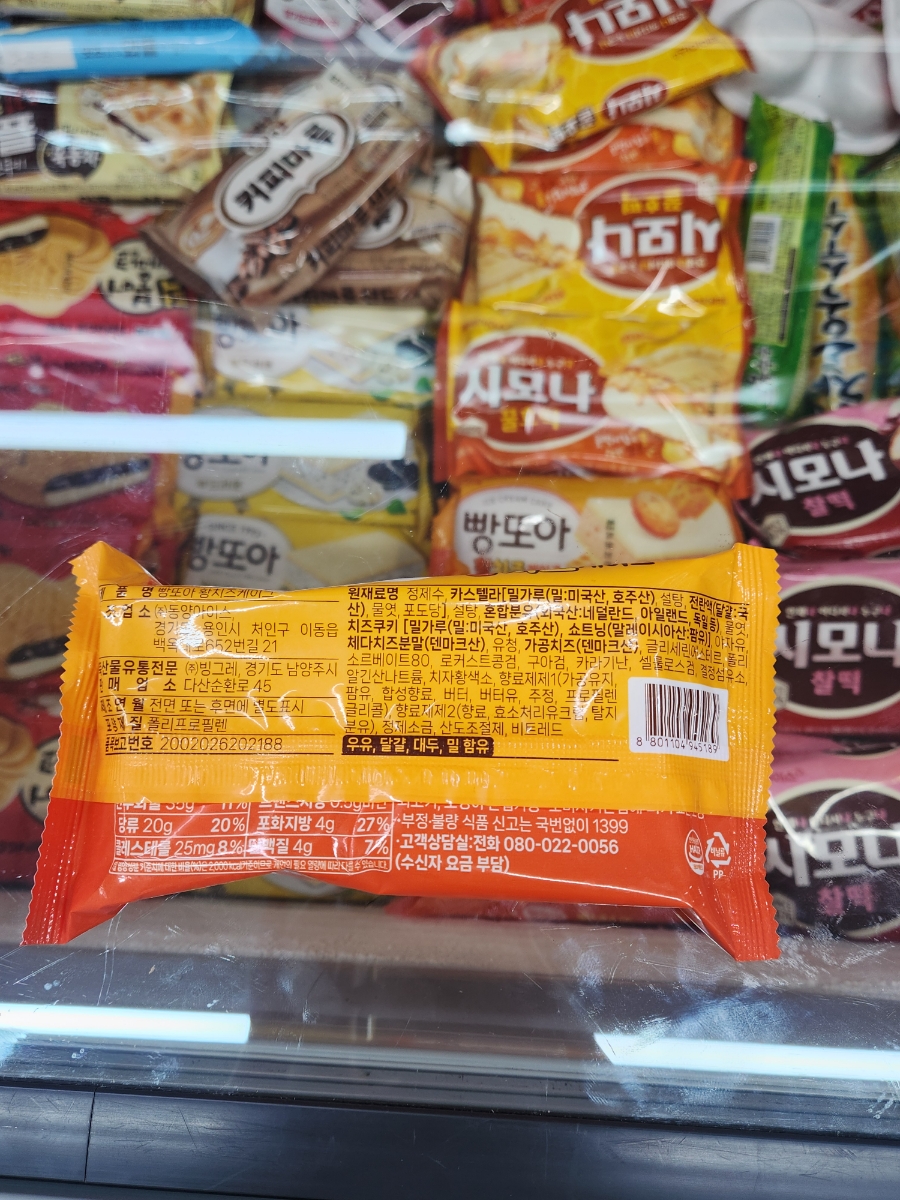 오창엘마트 이미지