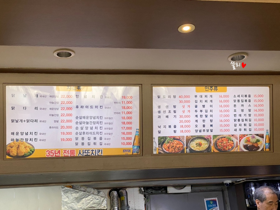 사또양념치킨 이미지