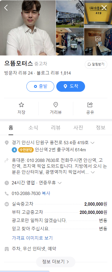 으뜸모터스 이미지
