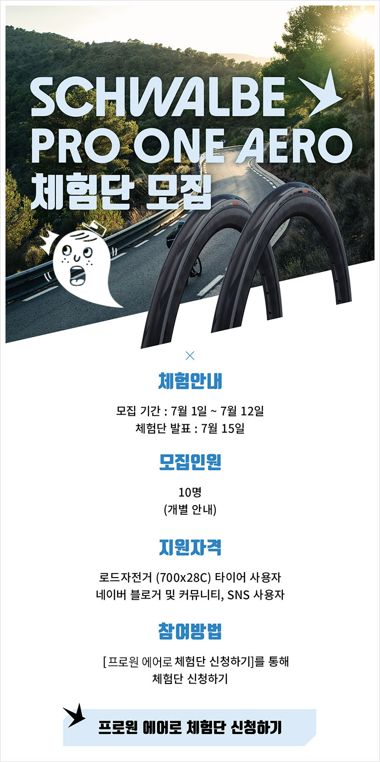 (주)프로원 이미지