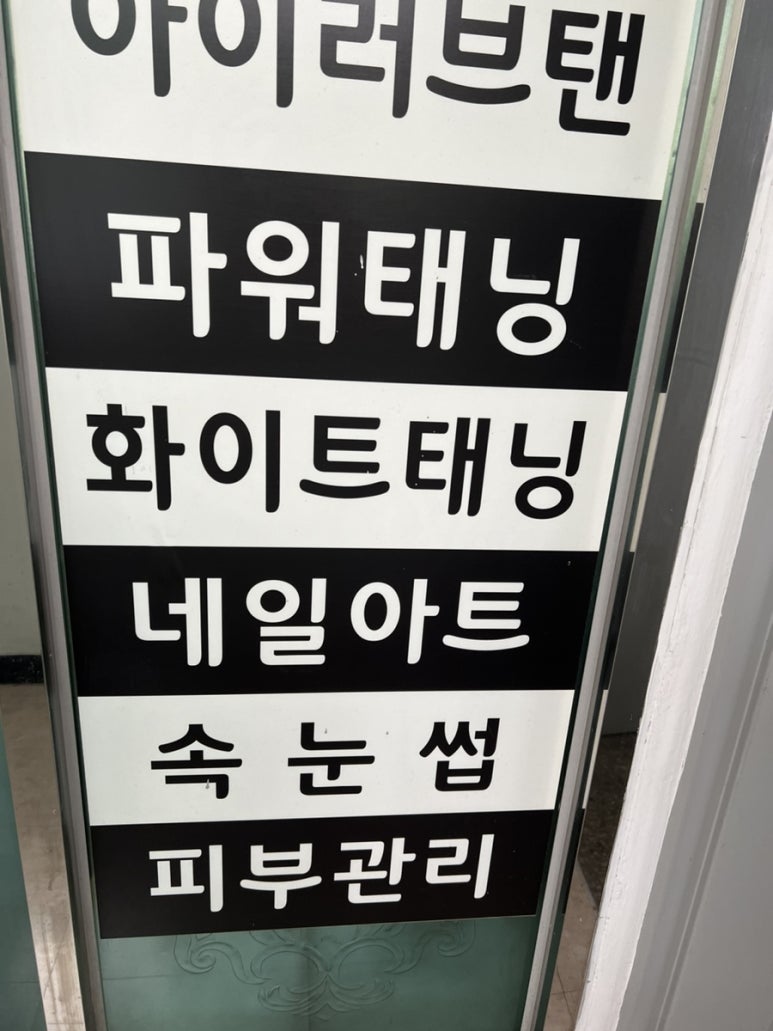 루어스뷰티 이미지