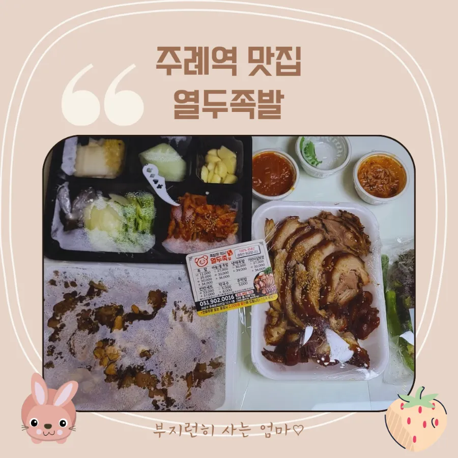 열두족 이미지