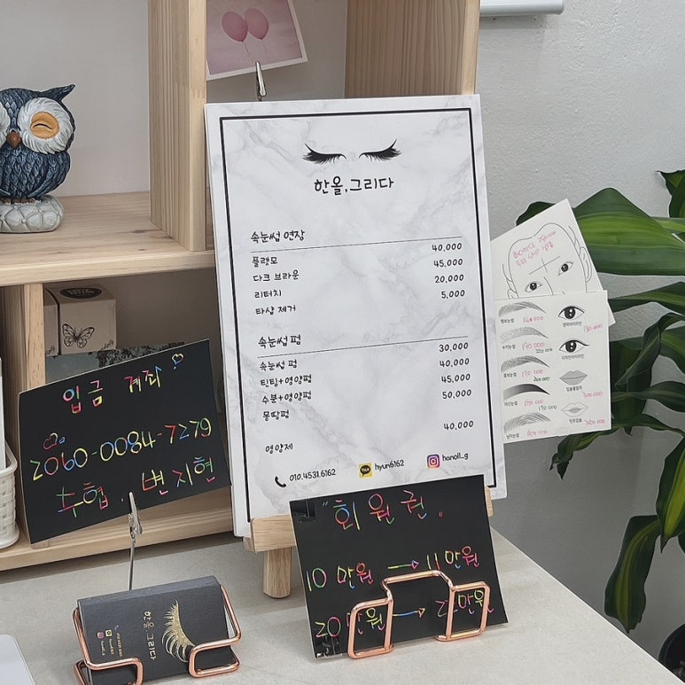 한올, 그리다 이미지