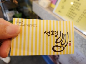 성류길빵 이미지