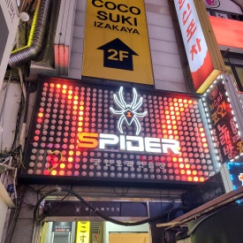 필노래연습장 이미지