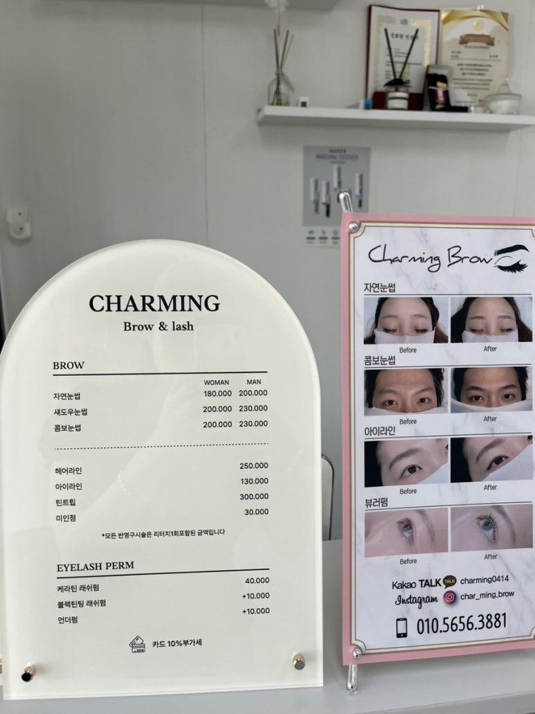 챠밍헤어라인 이미지