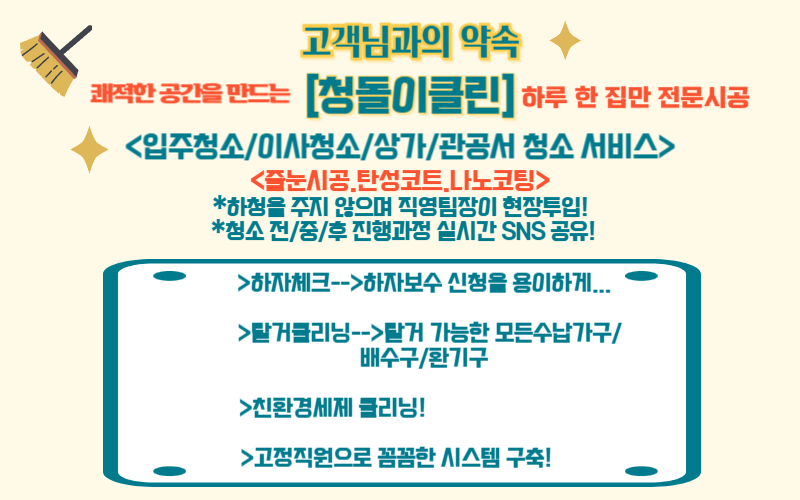 이클린환경 이미지