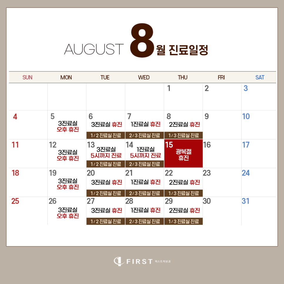 세종퍼스트피부과 이미지