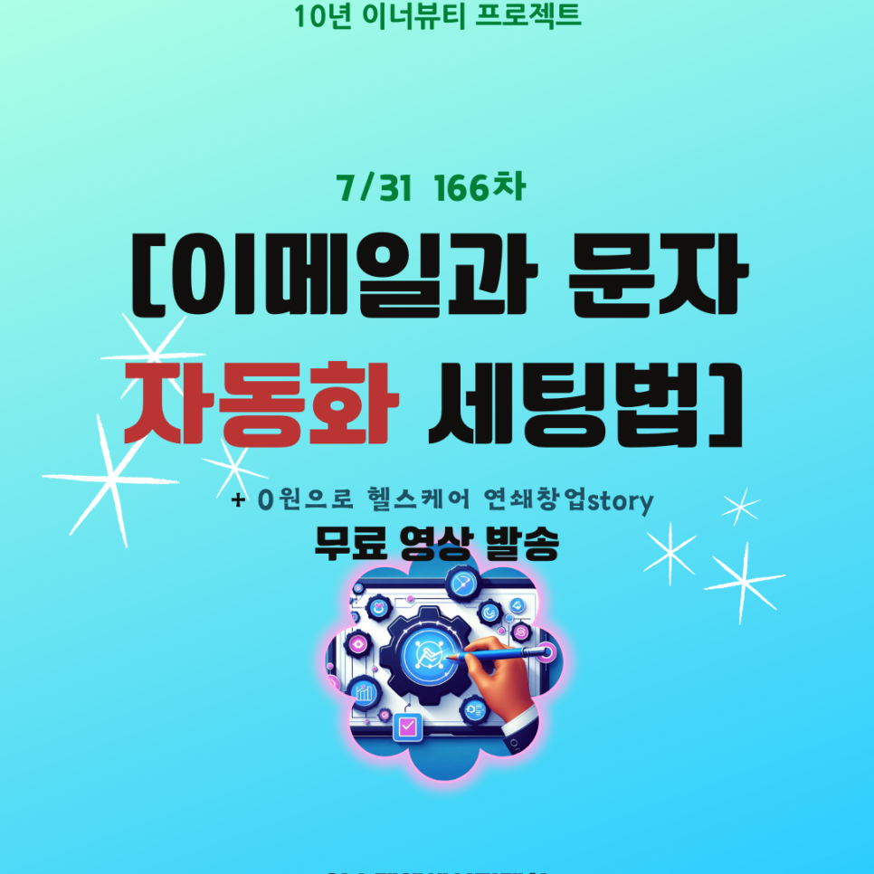 영스랩 안티에이징 연구소 이미지