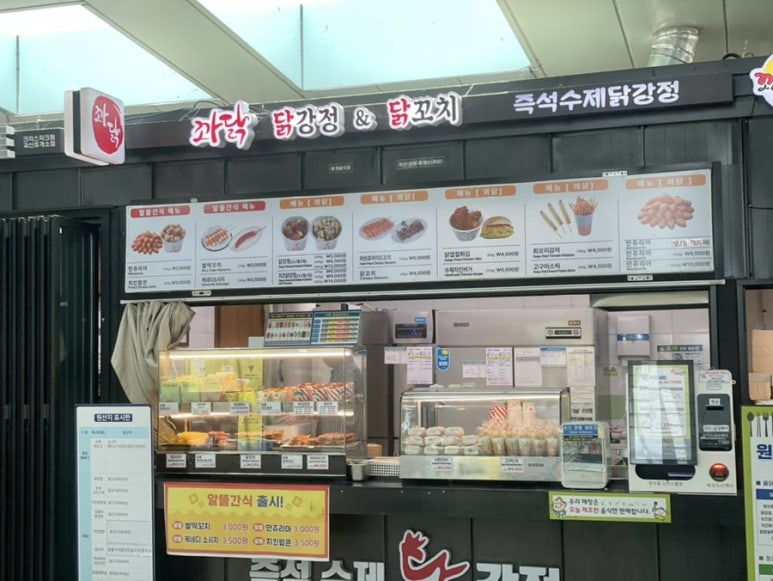 꽈닭 이미지