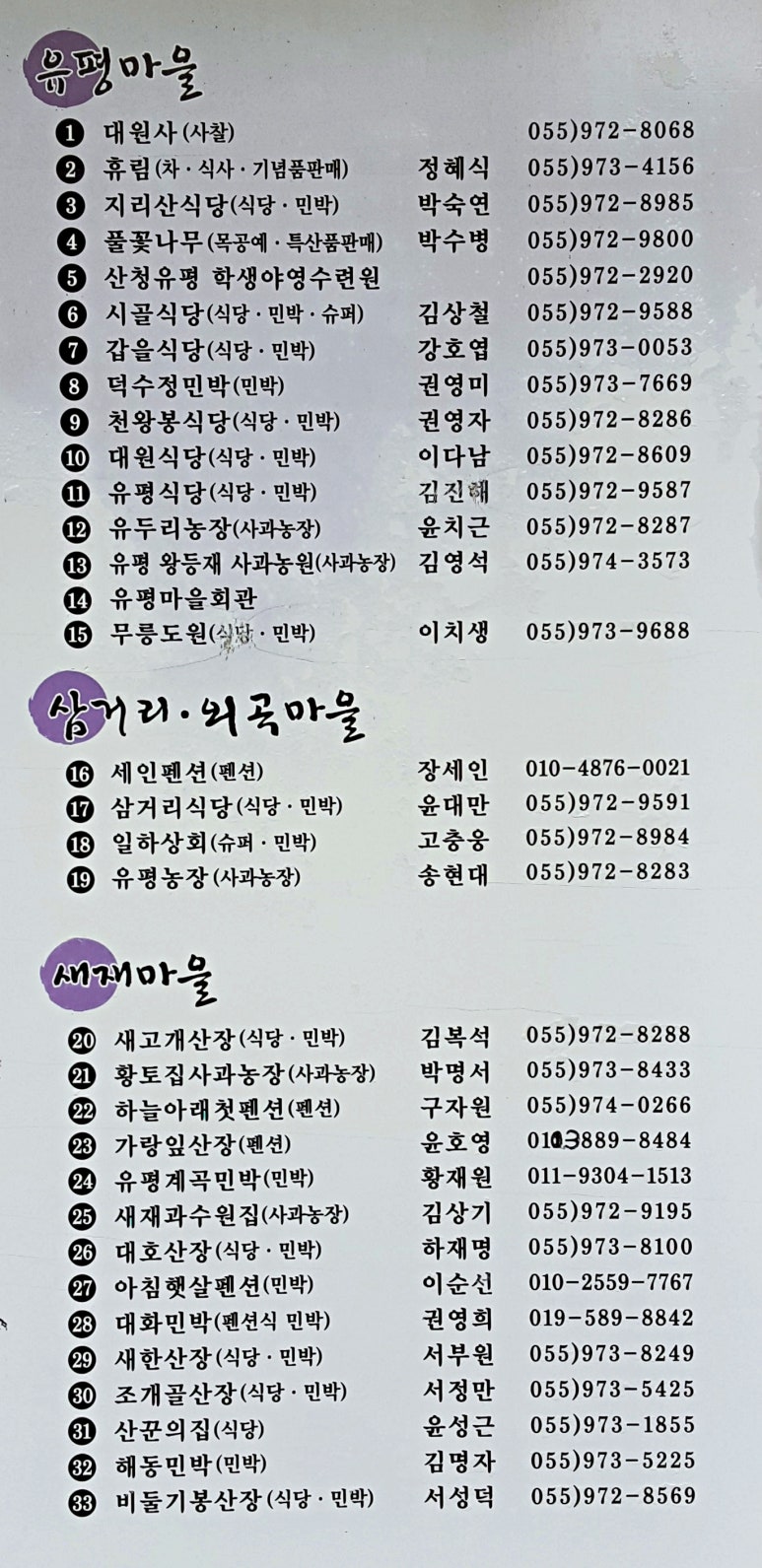 대포주유소 이미지