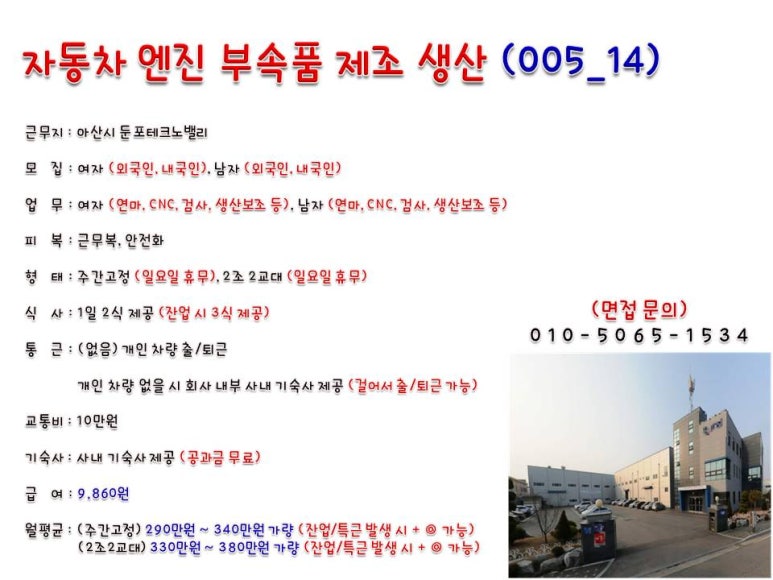 정남인력 이미지