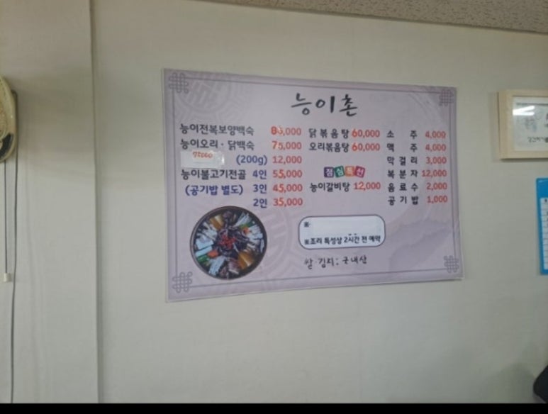 능이촌 이미지
