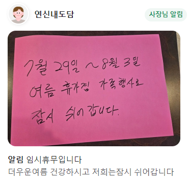 연신내도담 이미지